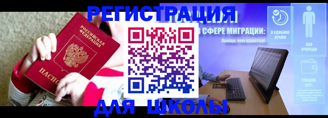 временная регистрация купить в Ленинградской области